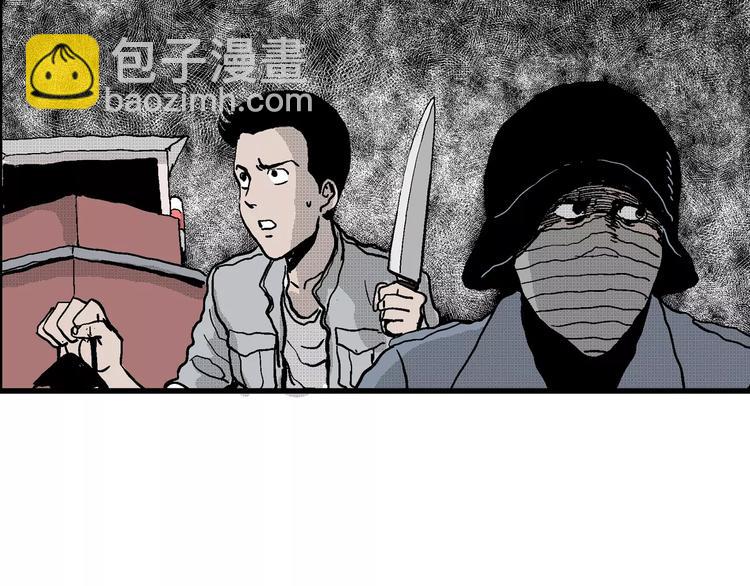 人類進化論 - 第18話 迷霧島（五）(1/4) - 5