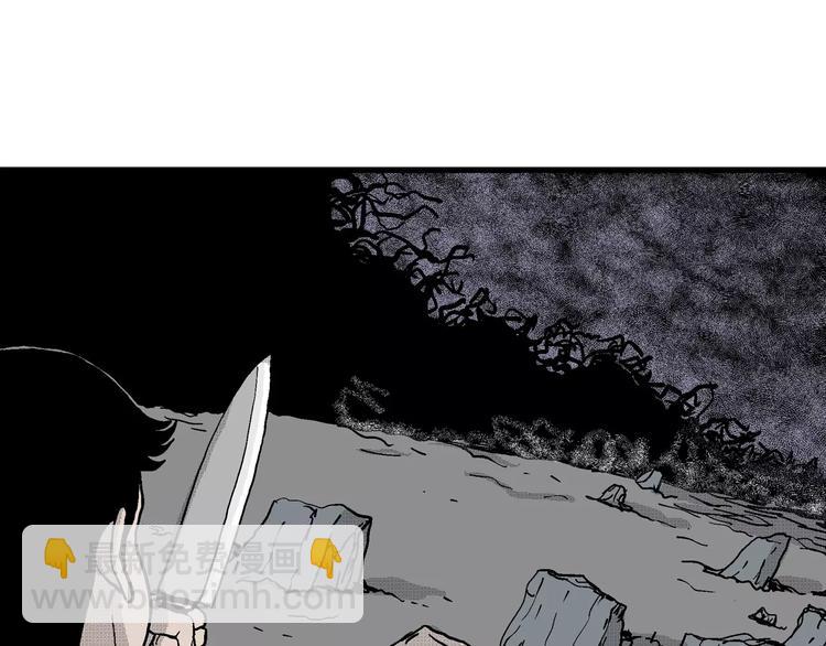 人類進化論 - 第18話 迷霧島（五）(1/4) - 6