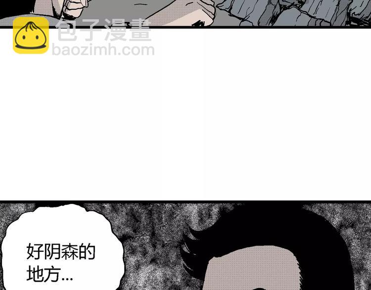 人類進化論 - 第18話 迷霧島（五）(1/4) - 7