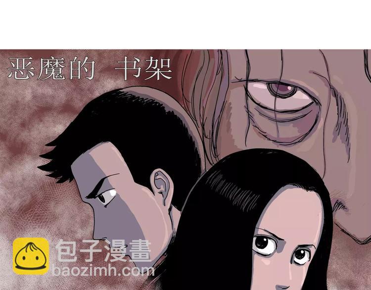 人類進化論 - 第18話 迷霧島（五）(1/4) - 4