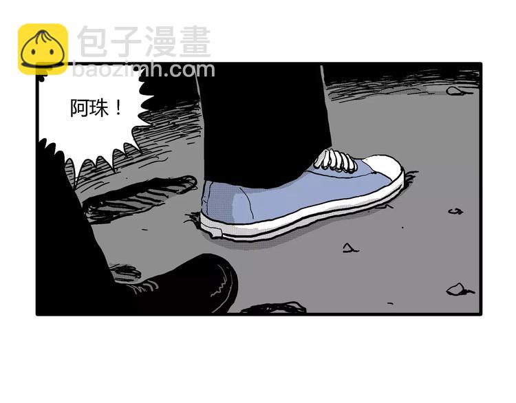 人類進化論 - 第18話 迷霧島（五）(1/4) - 1