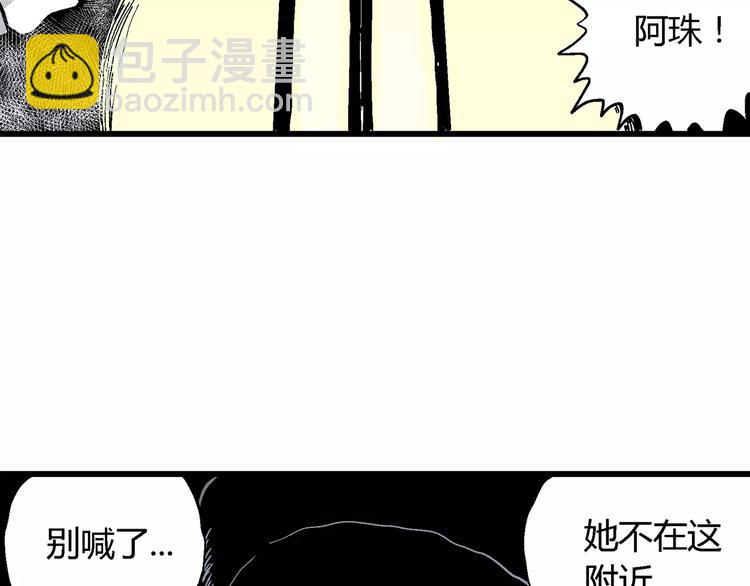 人類進化論 - 第18話 迷霧島（五）(1/4) - 3