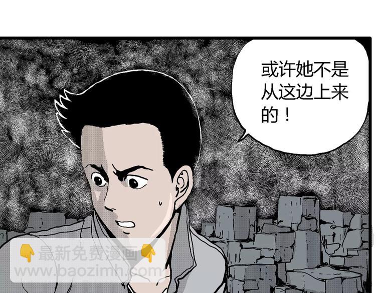 人類進化論 - 第18話 迷霧島（五）(1/4) - 8