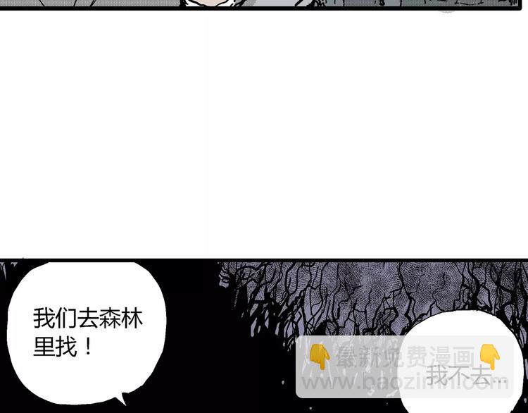 人類進化論 - 第18話 迷霧島（五）(1/4) - 1