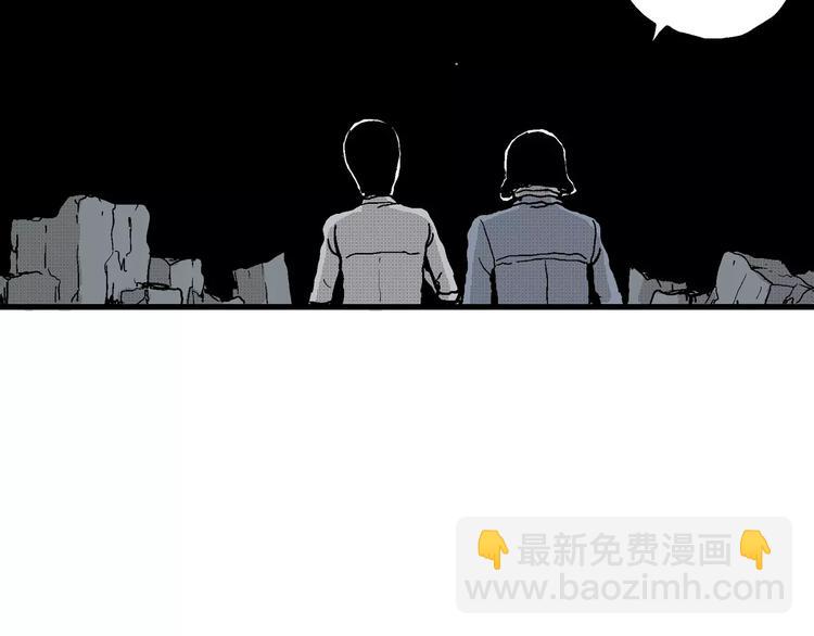 人類進化論 - 第18話 迷霧島（五）(1/4) - 2