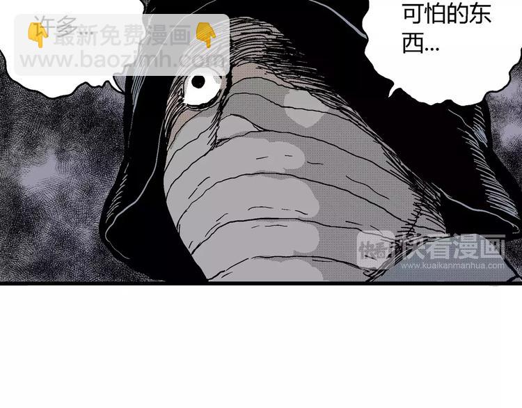 人類進化論 - 第18話 迷霧島（五）(2/4) - 8