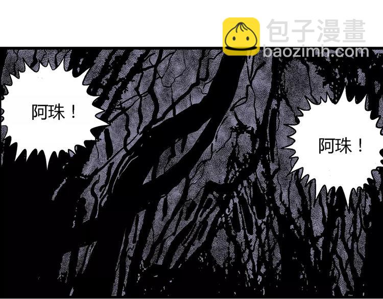 人類進化論 - 第18話 迷霧島（五）(2/4) - 4