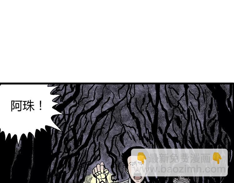 人類進化論 - 第18話 迷霧島（五）(2/4) - 5