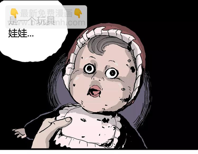 人類進化論 - 第18話 迷霧島（五）(2/4) - 2