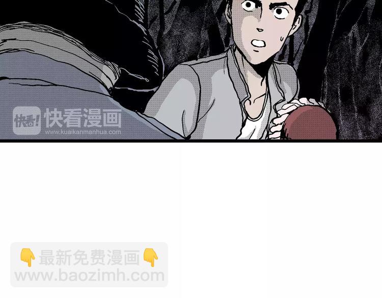 人類進化論 - 第18話 迷霧島（五）(2/4) - 4