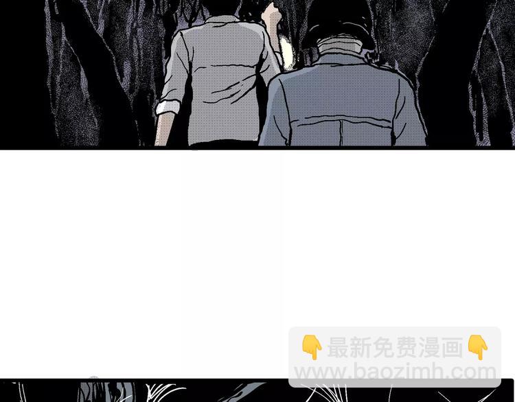 人類進化論 - 第18話 迷霧島（五）(2/4) - 7