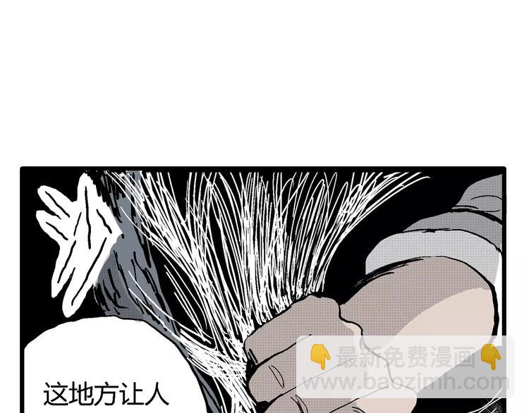 人類進化論 - 第18話 迷霧島（五）(2/4) - 1