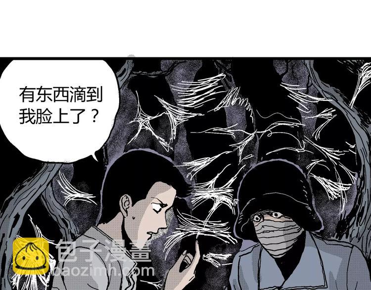 人類進化論 - 第18話 迷霧島（五）(2/4) - 8