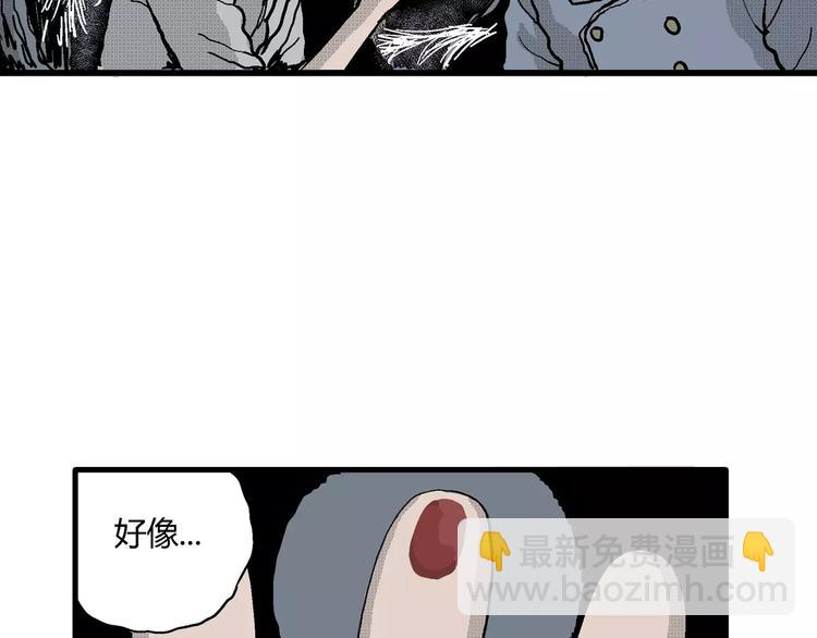 人類進化論 - 第18話 迷霧島（五）(2/4) - 1