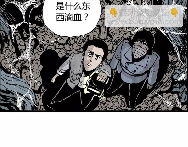 人類進化論 - 第18話 迷霧島（五）(2/4) - 3