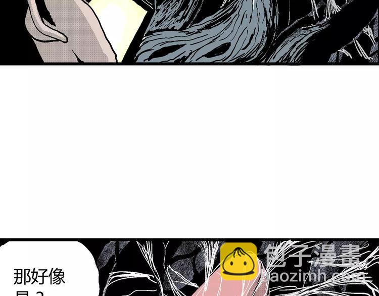 人類進化論 - 第18話 迷霧島（五）(2/4) - 5