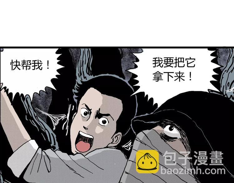 人類進化論 - 第18話 迷霧島（五）(2/4) - 7