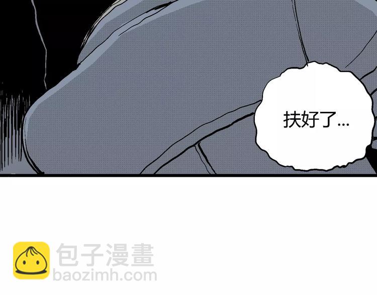 人類進化論 - 第18話 迷霧島（五）(2/4) - 1