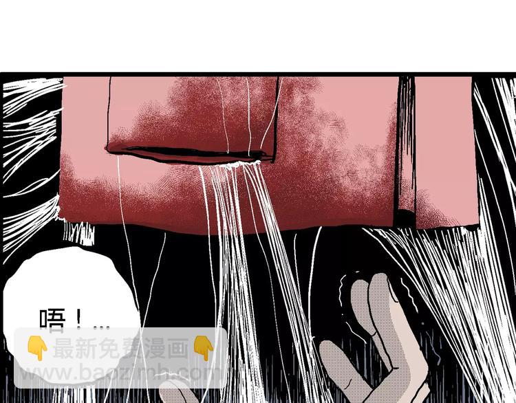 人類進化論 - 第18話 迷霧島（五）(2/4) - 2