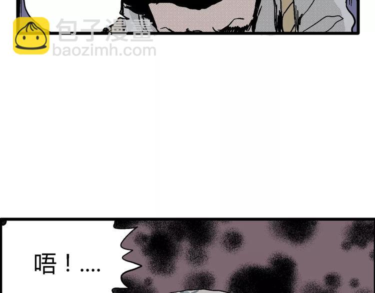 人類進化論 - 第18話 迷霧島（五）(1/4) - 1