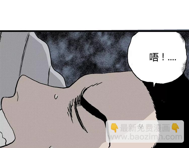 人類進化論 - 第18話 迷霧島（五）(2/4) - 8