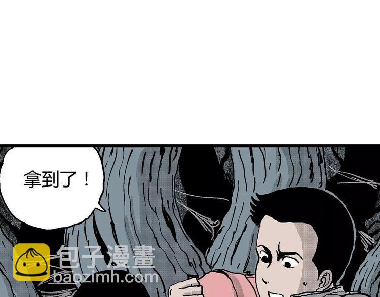 人類進化論 - 第18話 迷霧島（五）(2/4) - 4