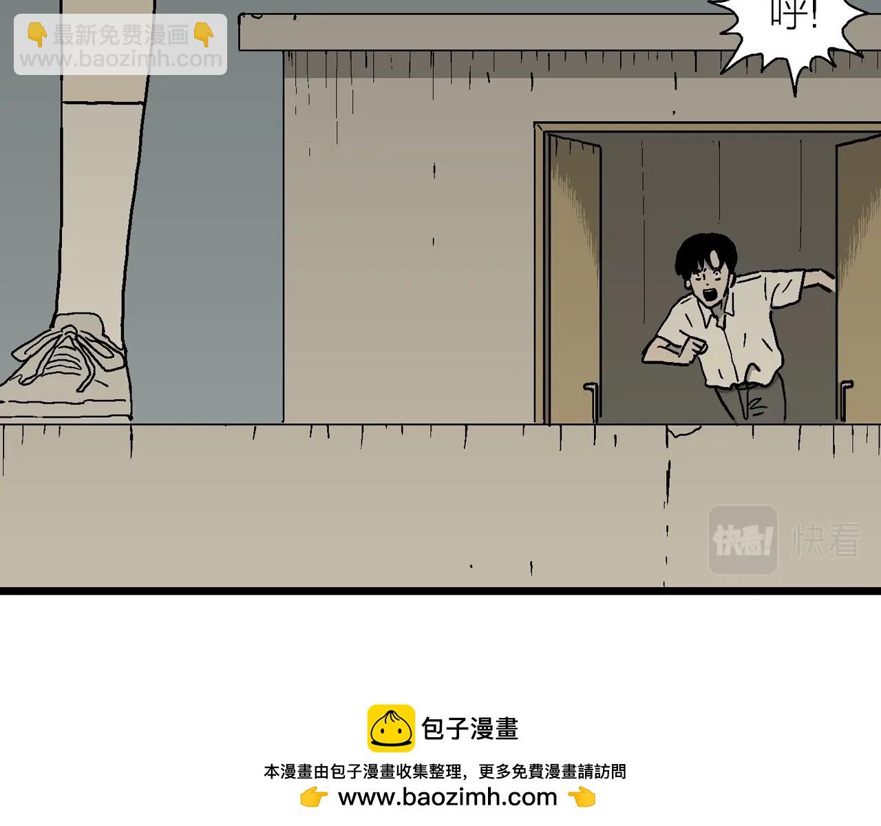 人類進化論 - 第65話 蜘蛛男（四）(2/3) - 6