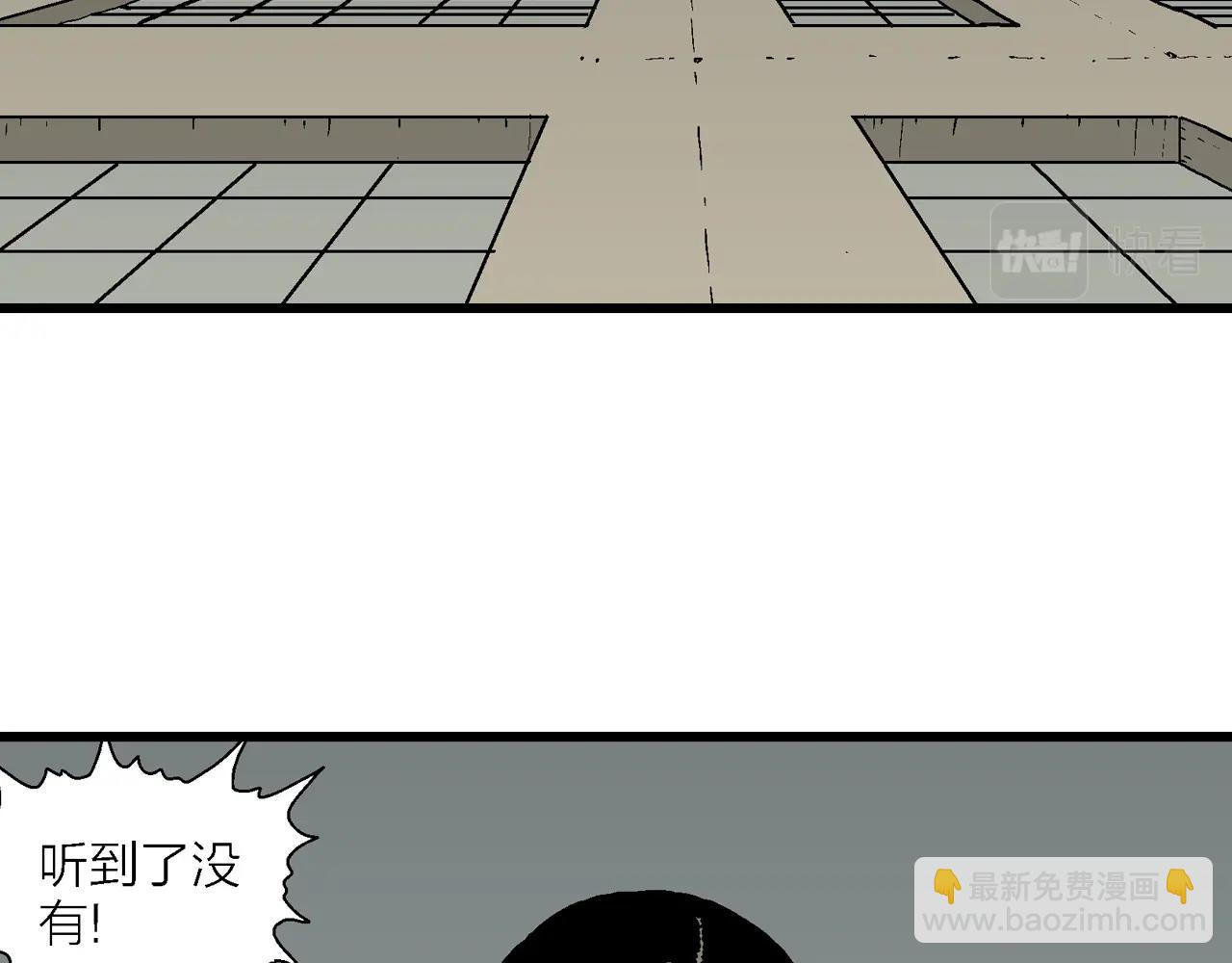 人類進化論 - 第65話 蜘蛛男（四）(3/3) - 1