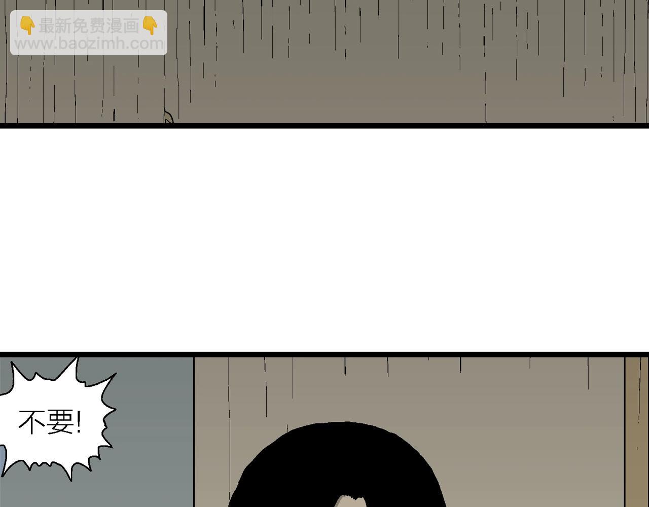 人類進化論 - 第65話 蜘蛛男（四）(3/3) - 5