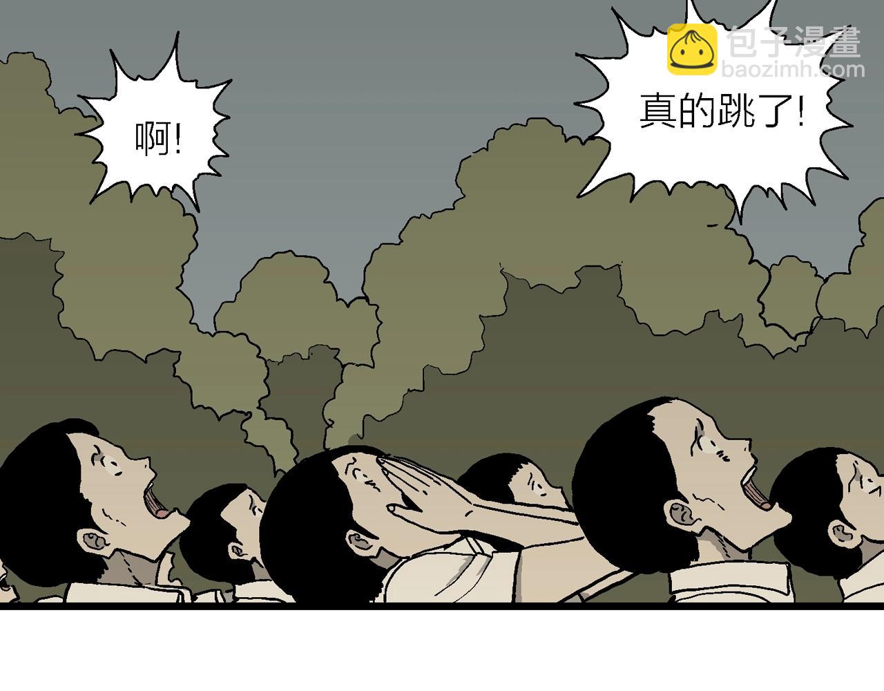 人類進化論 - 第65話 蜘蛛男（四）(3/3) - 1