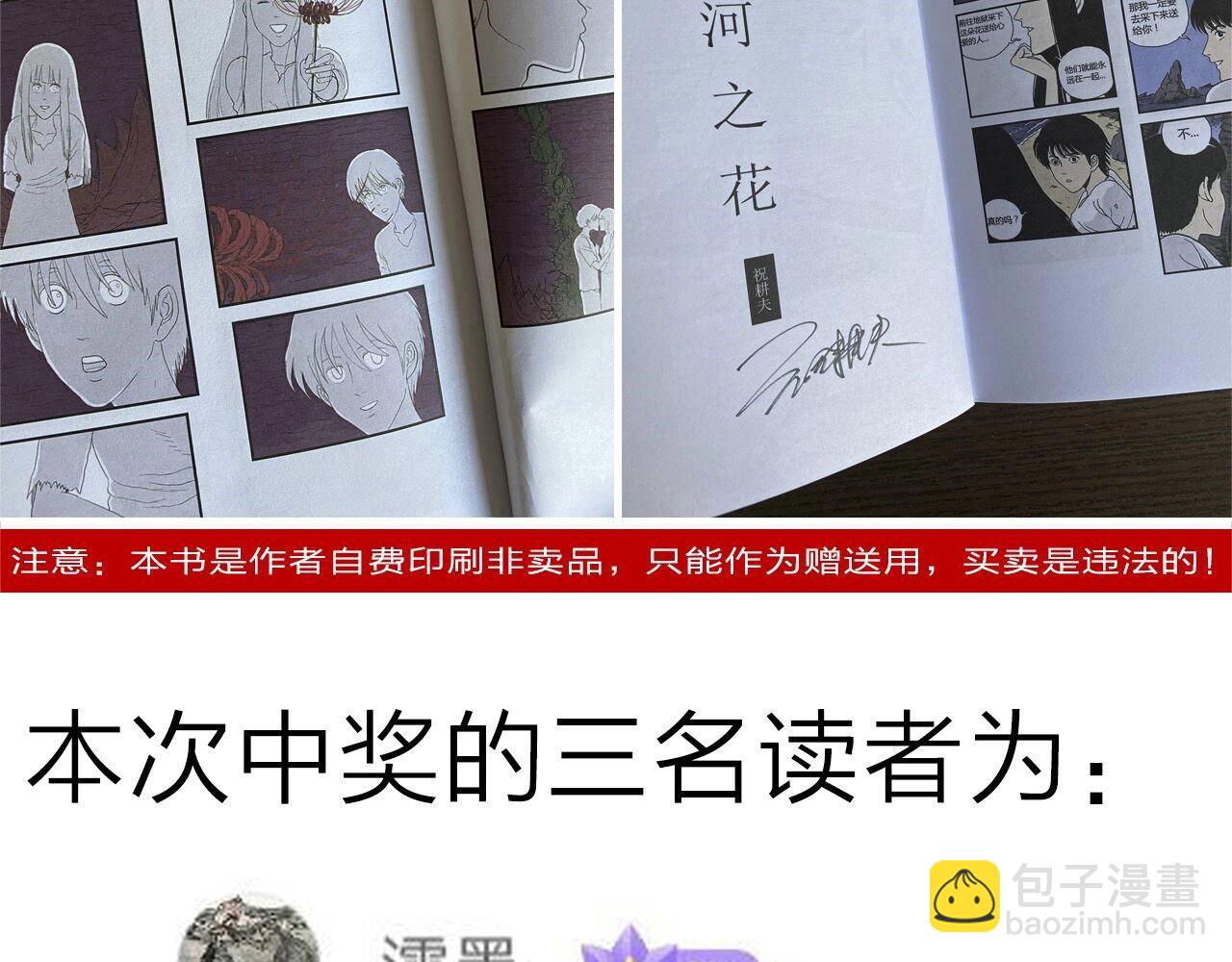 人類進化論 - 第65話 蜘蛛男（四）(3/3) - 1