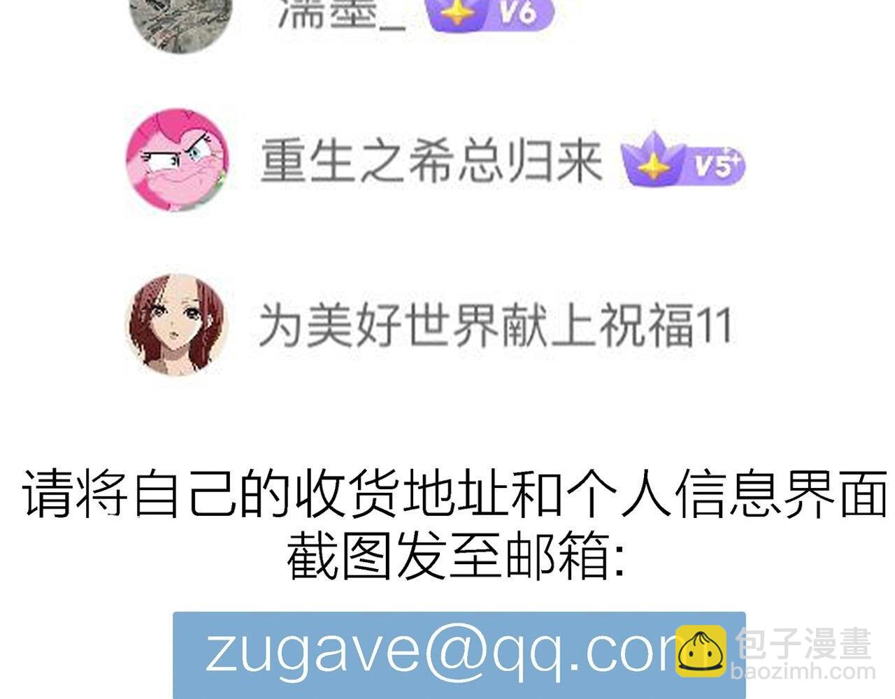 人類進化論 - 第65話 蜘蛛男（四）(3/3) - 2