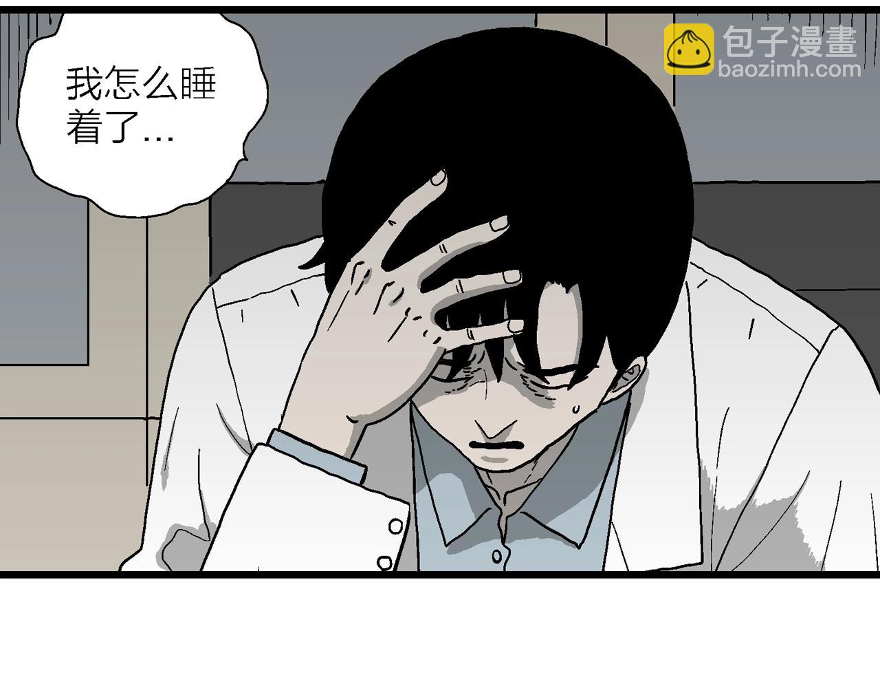 人類進化論 - 第65話 蜘蛛男（四）(2/3) - 6