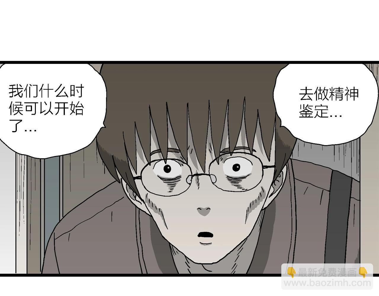 人類進化論 - 第65話 蜘蛛男（四）(2/3) - 4