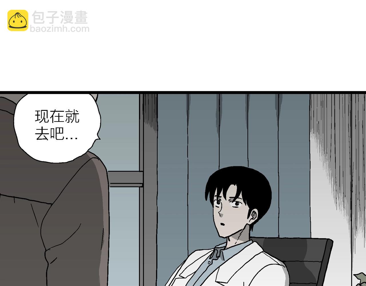 人類進化論 - 第65話 蜘蛛男（四）(2/3) - 5