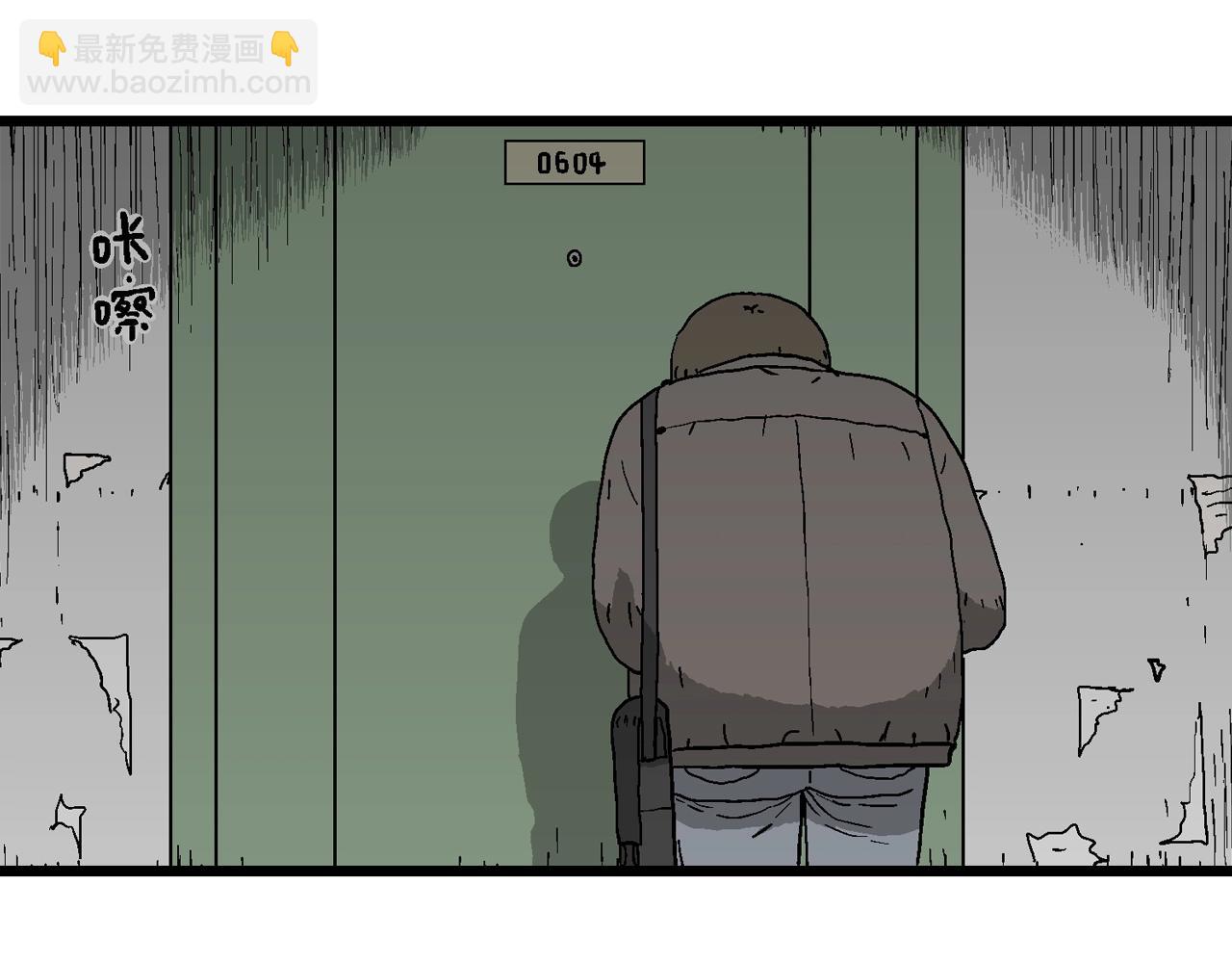 人類進化論 - 第65話 蜘蛛男（四）(1/3) - 6