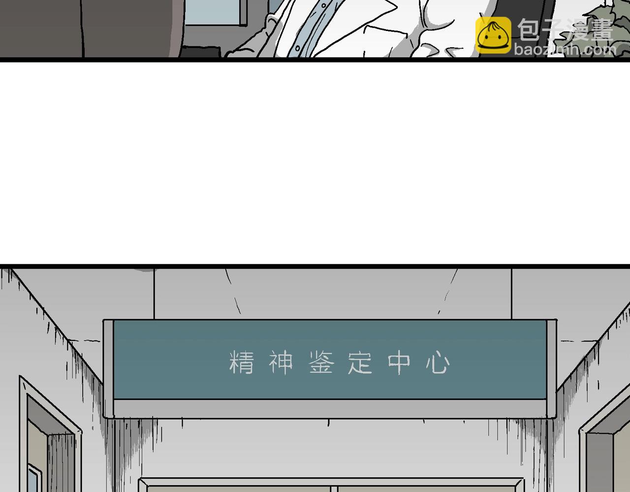 人類進化論 - 第65話 蜘蛛男（四）(2/3) - 6