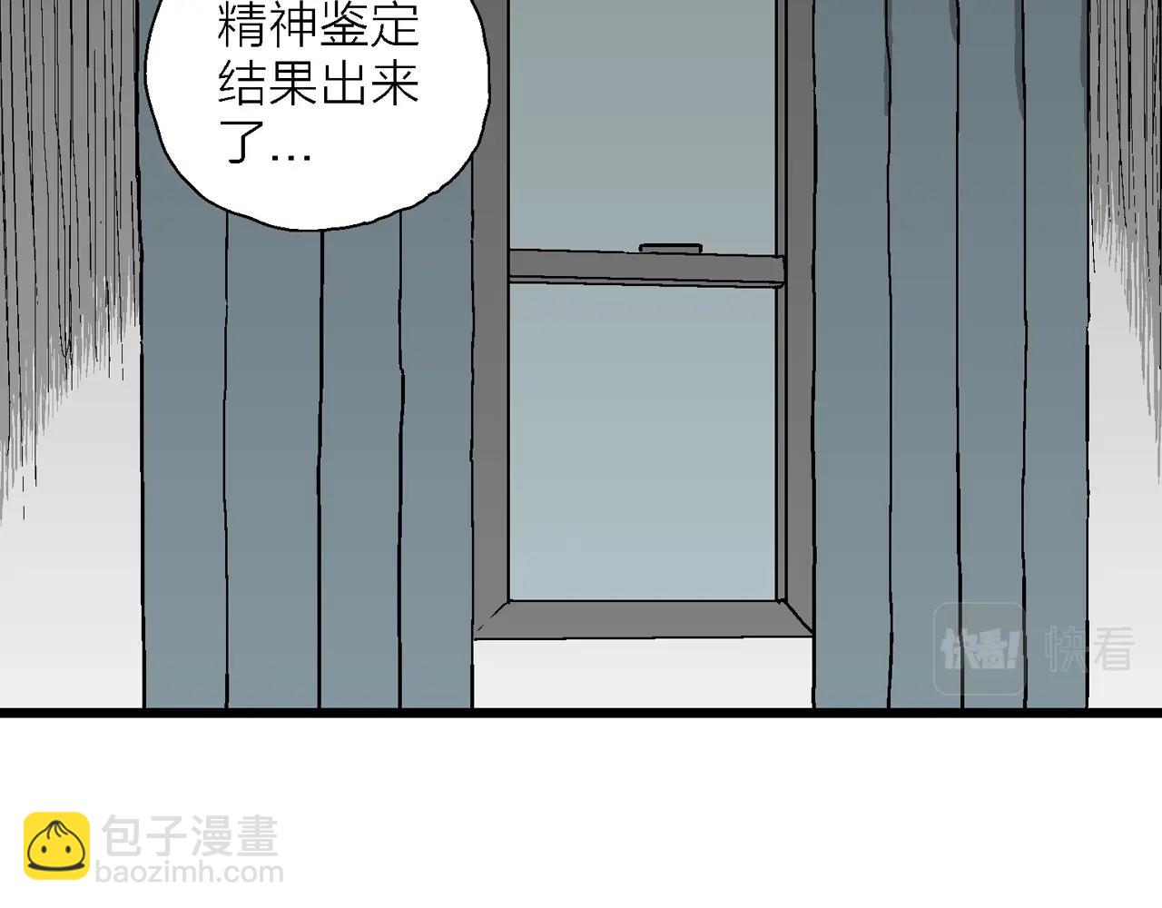 人類進化論 - 第65話 蜘蛛男（四）(2/3) - 5