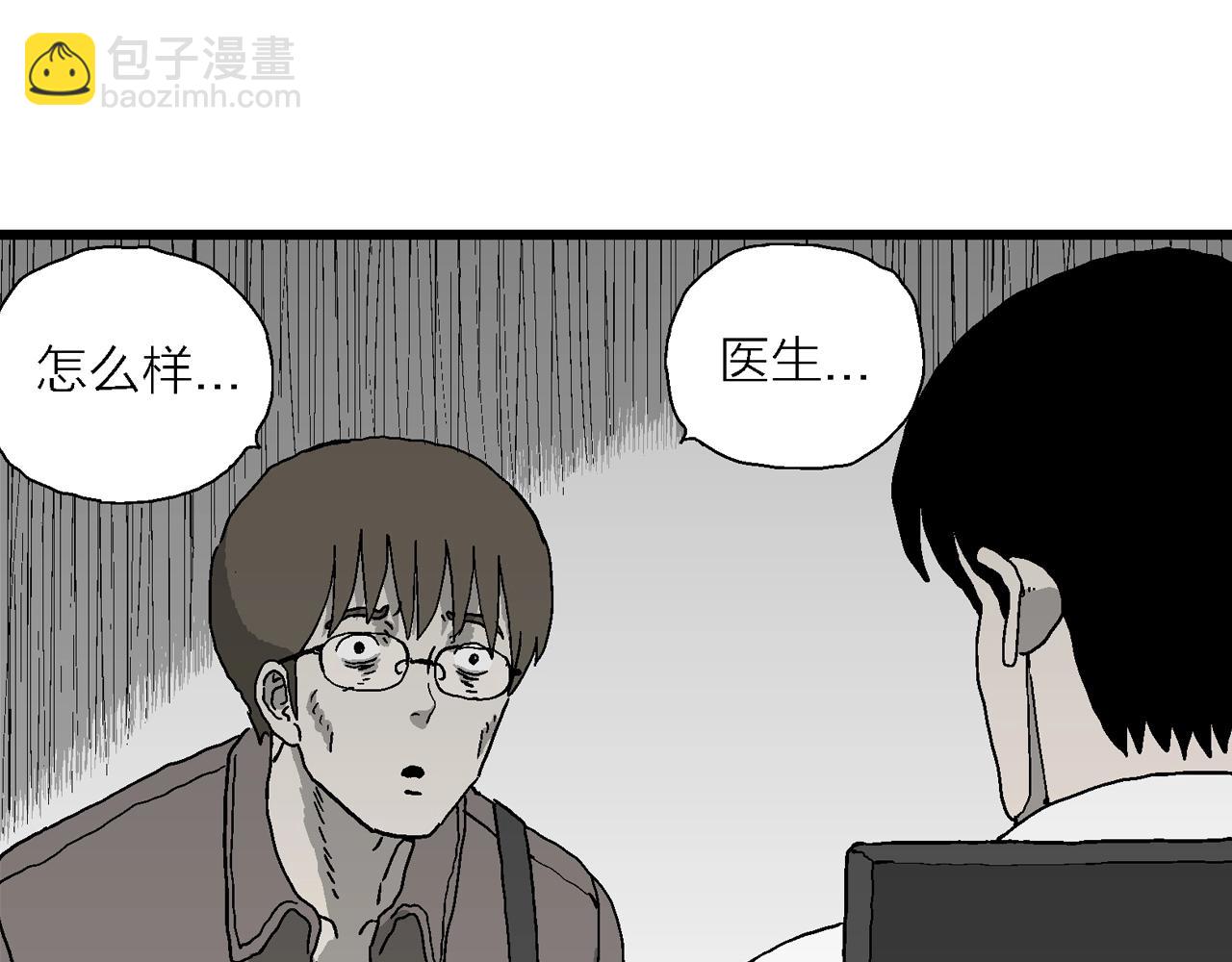 人類進化論 - 第65話 蜘蛛男（四）(2/3) - 6