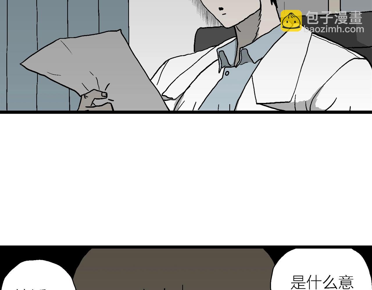 人類進化論 - 第65話 蜘蛛男（四）(2/3) - 8