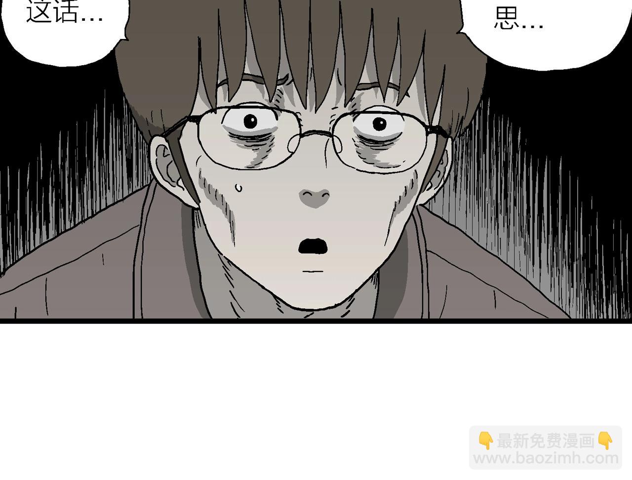 人類進化論 - 第65話 蜘蛛男（四）(2/3) - 1