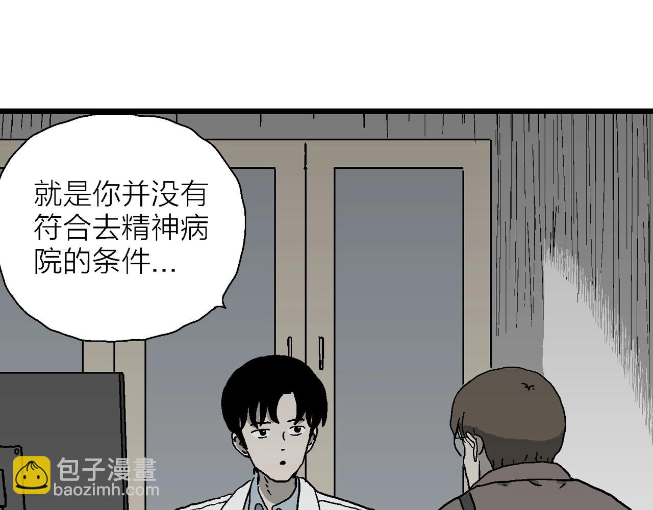 人類進化論 - 第65話 蜘蛛男（四）(2/3) - 2