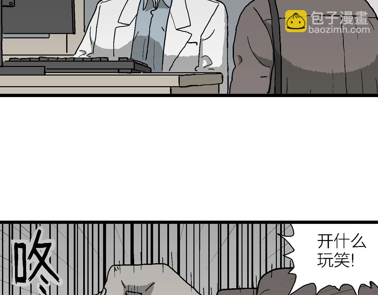 人類進化論 - 第65話 蜘蛛男（四）(2/3) - 3