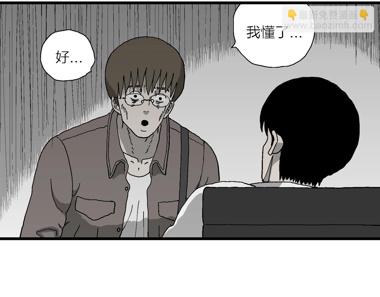 人類進化論 - 第65話 蜘蛛男（四）(2/3) - 1