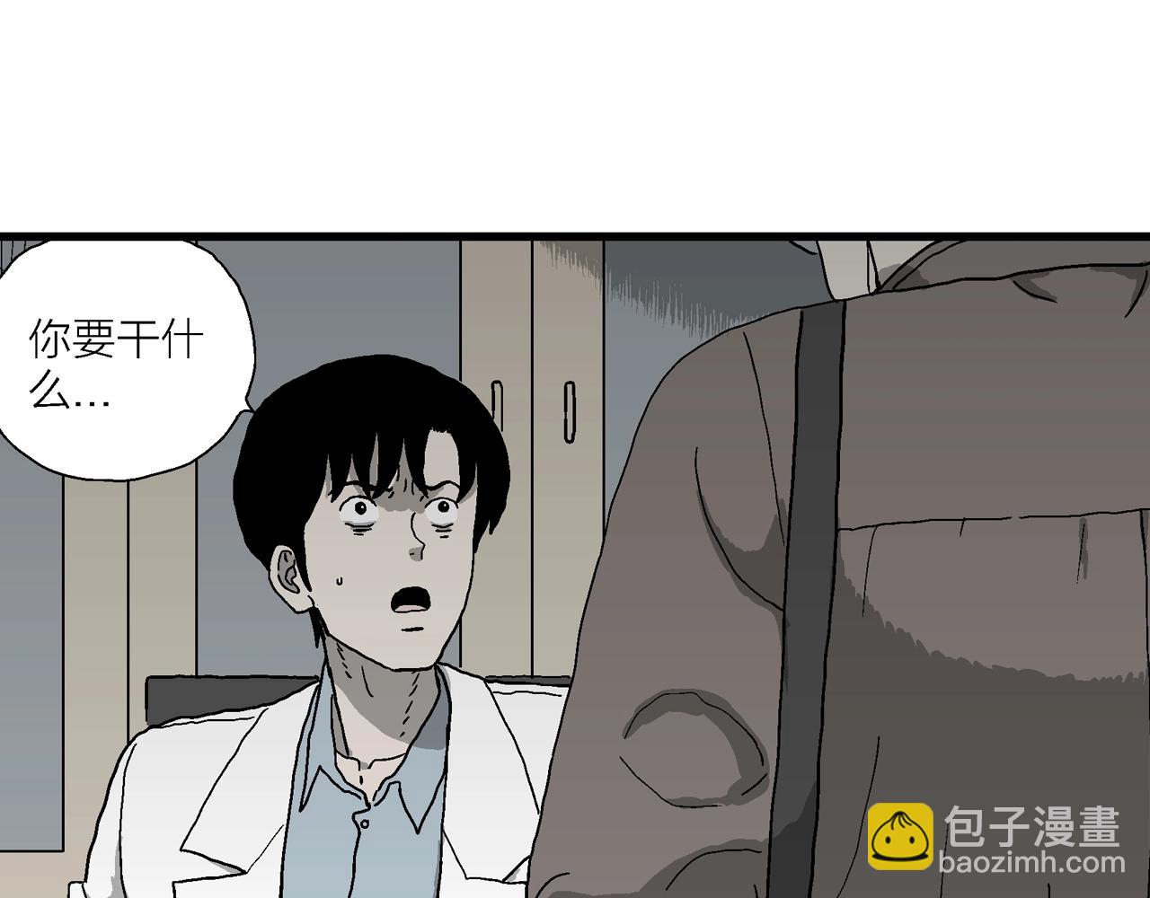 人類進化論 - 第65話 蜘蛛男（四）(2/3) - 2