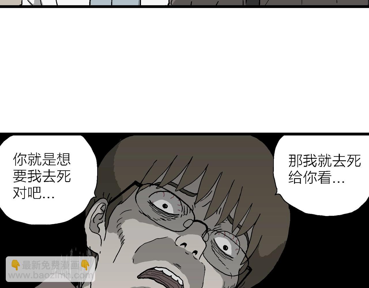 人類進化論 - 第65話 蜘蛛男（四）(2/3) - 3