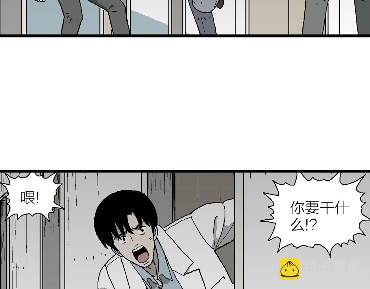 人類進化論 - 第65話 蜘蛛男（四）(2/3) - 7