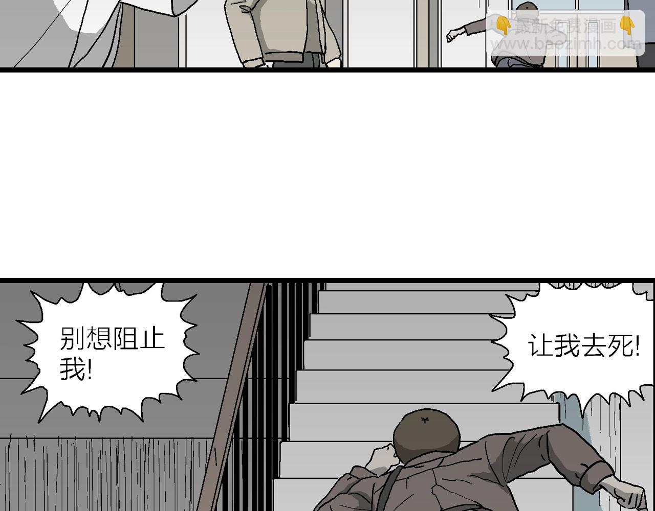 人類進化論 - 第65話 蜘蛛男（四）(2/3) - 2