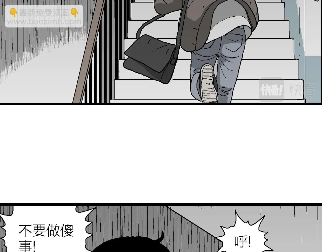 人類進化論 - 第65話 蜘蛛男（四）(2/3) - 3