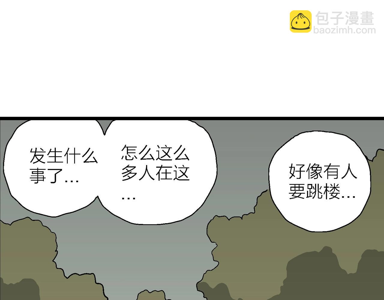 人類進化論 - 第65話 蜘蛛男（四）(2/3) - 7